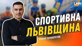 Чемпіонат України з велоспорту та змагання зі стрільби з луку: які спортивні події відбудуться