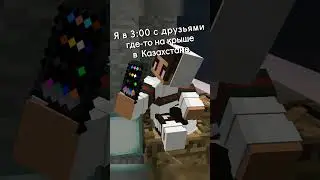 35 пропущенных от родителей #minecraft #майнкрафт #memes #memes #meme #minecraftmemes #minecraftmeme