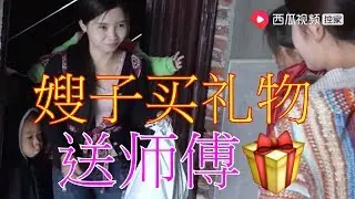 【湘妹小北】嫂子做兼職賺錢，送了水果感謝小北，一顆要100多