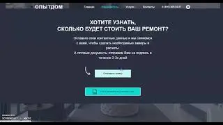 Сайт для компании по ремонту помещений