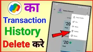 Google Pay Transaction History Kaise Delete Kare | How to Remove Transaction History in Google Pay