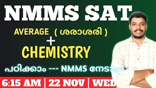 NMMS EXAM QUESTIONS | SAT | AVERAGE QUESTIONS | CHEMISTRY QUESTIONS