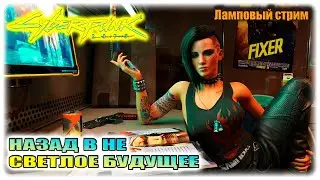 РАЗВЕДКА ПЕРЕД НАПАДЕНИЕМ! №6 | CYBERPUNK 2077