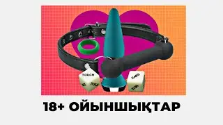 ЕРЛІ-ЗАЙЫПТЫЛАР ҮШІН ҚАЖЕТІ