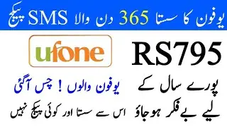 Ufone Monthly SMS Package 2026 | Ufone SMS Package 1 Year | Ufone Best 365 Days Sms Package 2026 