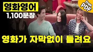 한땀한땀 모아 만든 필수문장 1100개   #생활영어 #영어회화 #기초영어