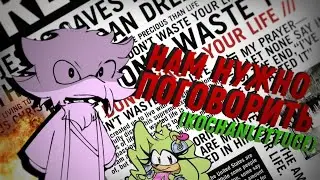 Нам НУЖНО поговорить или же... KochanLettuce | • Гундёж Дрейна (feat. Tea)