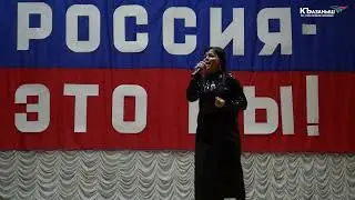 ПАТРИОТИЧЕСКИЙ КОНЦЕРТ В НИЖНЕМ КАЗАНИЩЕ