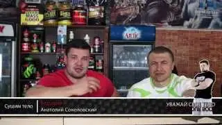 Уважай свое тело № 22   Respect your body 22