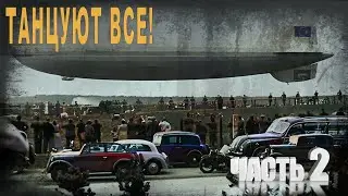 562,Танцуют все!2ч ,tech dancer