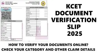 How to Download KCET 2025 Document Verification Slip | How to Verify KCET 2025 Documents Online 2025