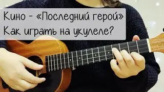Кино 
