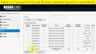 How to Control ToToLink Router BandWidth | ToToLink Router ki speed ko control kaise kare | ToToLink