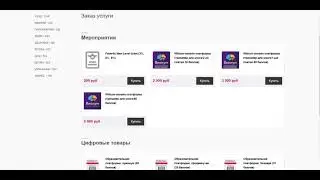 Купить билет Faberlic New Level