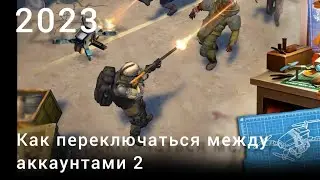 Как переключаться между аккаунтами в Last Day on Earth #2