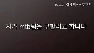 mtb팀구함 톡디 fg0234