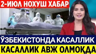 2-ИЮЛ ШОШИЛИНЧ НОХУШ ХАБАР. ЎЗБЕК ХАЛҚИ ОГОҲ БЎЛИНГ. ТЕЗКОР ХАБАР.....