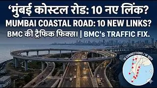 Why Is BMC Building 10 New interchange Points at Coastal Road Mumbai