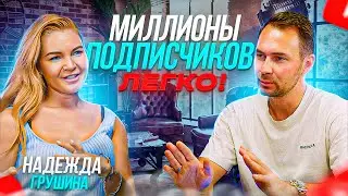 WHO IS STANDING BEHIND THE BLOGGERS??? Producer Nadezhda Grushina🏆