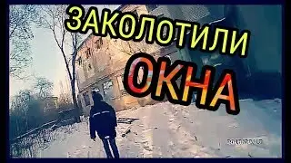 ЗАКОЛОТИЛИ окна в Интернете/Заброшенный Корабль/FunnyJake Channel