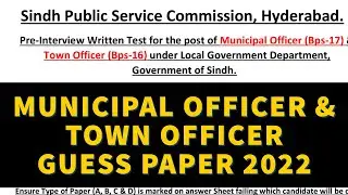 MUNICIPAL OFFICER | TOWN OFFICER | GUESS PAST PAPER