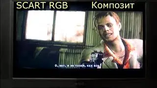 PS3 Тест сравнение SCART RGB и Композит CVBS