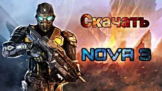 ГДЕ И КАК СКАЧАТЬ NOVA 3 НА АНДРОИД | ОНА ЕЩЁ СУЩЕСТВУЕТ