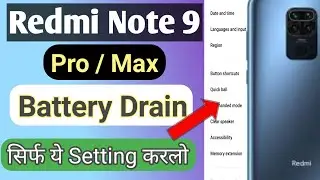 Redmi note 9 battery drain problem  |redmi note 9 battery drain test 