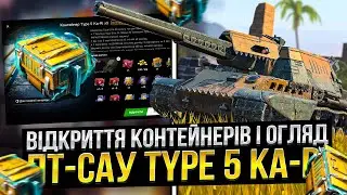 Type 5 KA-RI варта УВАГИ! Танк ЯКИЙ захоче КОЖЕН в Wot Blitz