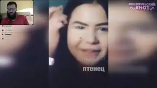 Смотрим подборку приколов от канала Космический Енот