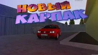 НОВЫЙ КАРПАК ТЕСТ ДРАЙВ Volkswagen Golf IV НОВЫЙ ГОЛЬФ МТА ПРОВИНЦИЯ
