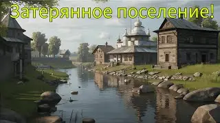 Новая неявная поселуха! Жара! Комары