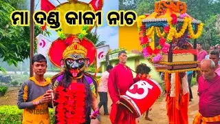 କାଳୀ ମାଙ୍କ ନଗର ଭ୍ରମଣ #odiavolg 