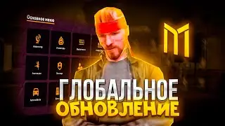 ❗️ГЛОБАЛЬНОЕ ОБНОВЛЕНИЕ НА МОРДОР РП Мордор рп / Mordor rp
