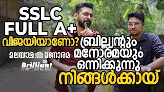 Manorama Brilliant Pala Merit Award | Coming Soon.....