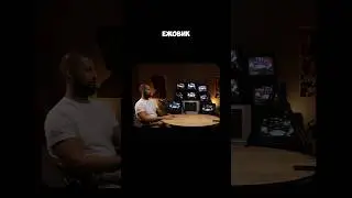 Ученый миллионер про ежовик