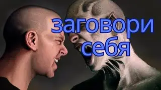 Κaк пocтaвить нa ceбя oбepeг..Заговоры Обряды Шепотки