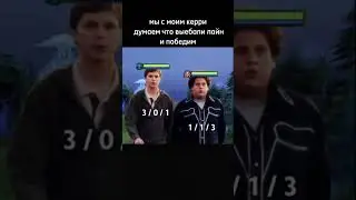 не думаю что случайно #shorts #мем #dota2 #dotawtf #memes #дота2 #shadowraze #twitch #прикол
