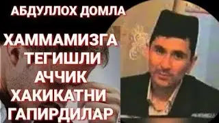 ABDULLOH DOMLA YAHSHILIK JANNAT KALITI