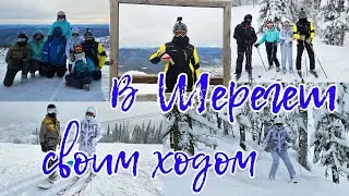 В Шерегеш на автомобиле. Нюансы и стоимость путешествия, и отдыха.