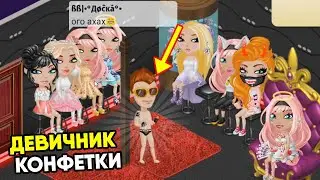 ВЫЗВАЛИ МАЛЬЧИКА на ДЕВИЧНИК😂 ПЕТЬКА в ШОКЕ / Мобильная АВАТАРИЯ