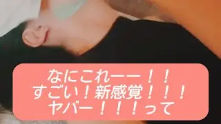 どこにも触れずに呼吸だけでオーガズムは感じられる【子宮タオセラピー】