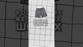 Многие мужчины не знают про эти модели шорт! #мужскойстиль