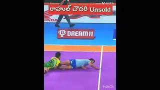 Rahul chowdary Unsold || Rahul chowdary unsold in PKL 2024 #pkl