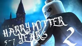 Прохождение LEGO Harry Potter: Years 5-7 - 2 серия.
