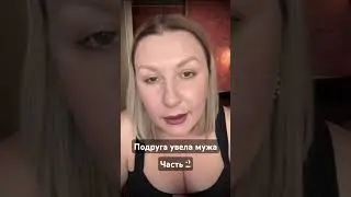 #магия #ведьма #таро #чистка #порча #приворот #руны #руническаямагия #психология #любовницы