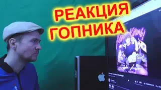 Soda Luv feat. Scally Milano ГЕРМАФРОДИТ Реакция (Коть коть альбом 2021)