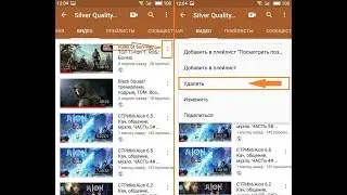 Как удалить свою трансляцию Youtube с ТЕЛЕФОНА.