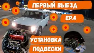 Как установить задние дисковые тормоза и гидроручник ВАЗ 2106 Шентли VLOG4!!!! Ноябрь-Декабрь