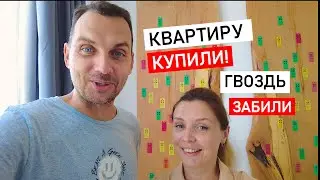 КУПИЛИ КВАРТИРУ В БАТУМИ ЖК SUMMER 365! ГРУЗИЯ 2024 🇬🇪